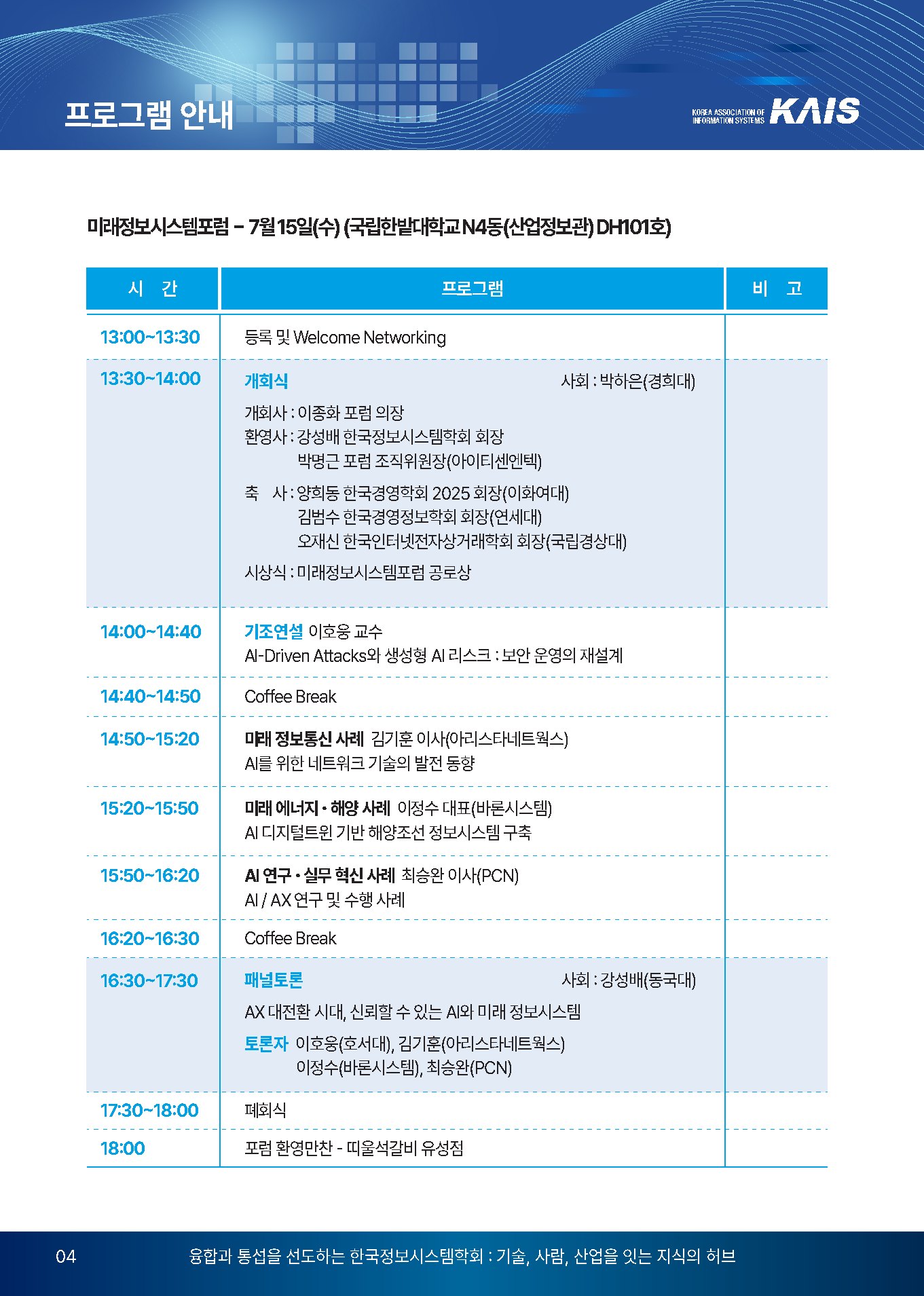 행사책자 4페이지